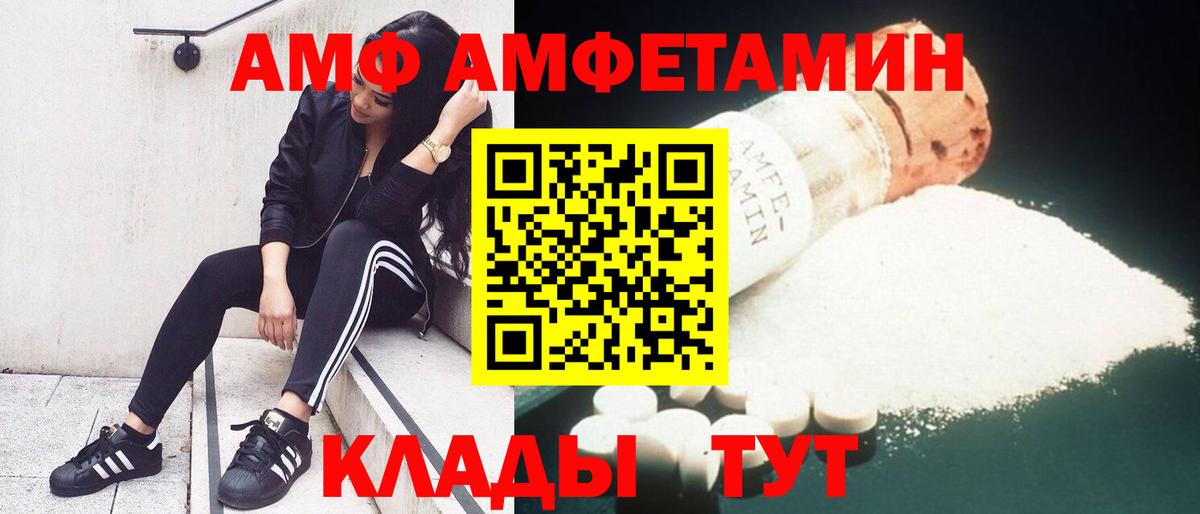 Краснодар  АМФ  Амфетамин  Вход с VPN  Amphetamine 97% 