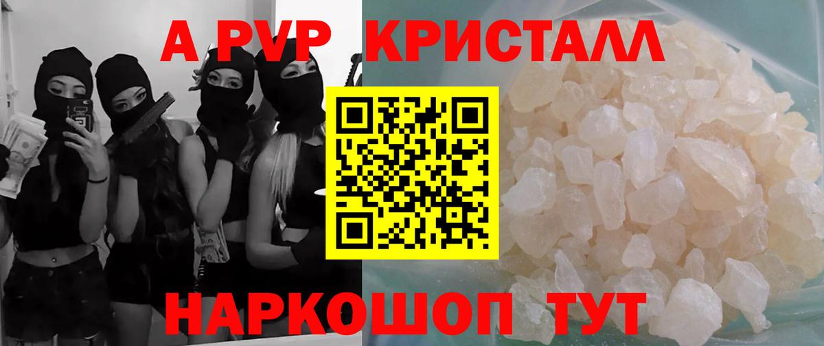 Alpha-PVP  Alpha PVP мука  Вход с VPN  Краснодар  Alpha PVP мука 