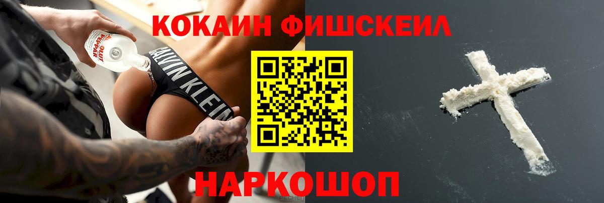 COCAIN VHQ  Вход с VPN  Краснодар  Cocaine 99% 