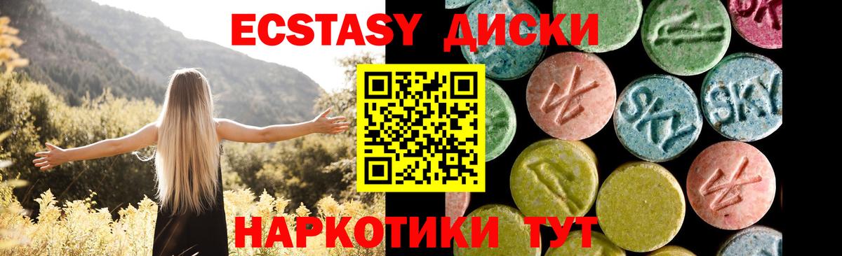 Ecstasy таблы  Вход с VPN  Ecstasy  Ecstasy бентли  Краснодар 