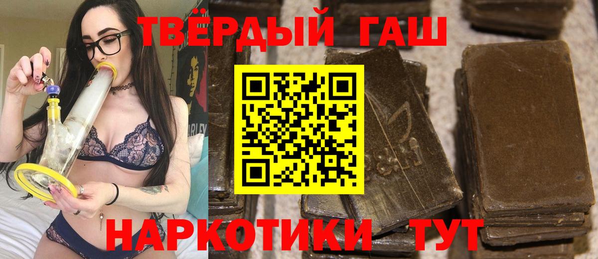 ГАШИШ 40% ТГК  ГАШ VHQ  Краснодар  ГАШ  Вход с VPN 