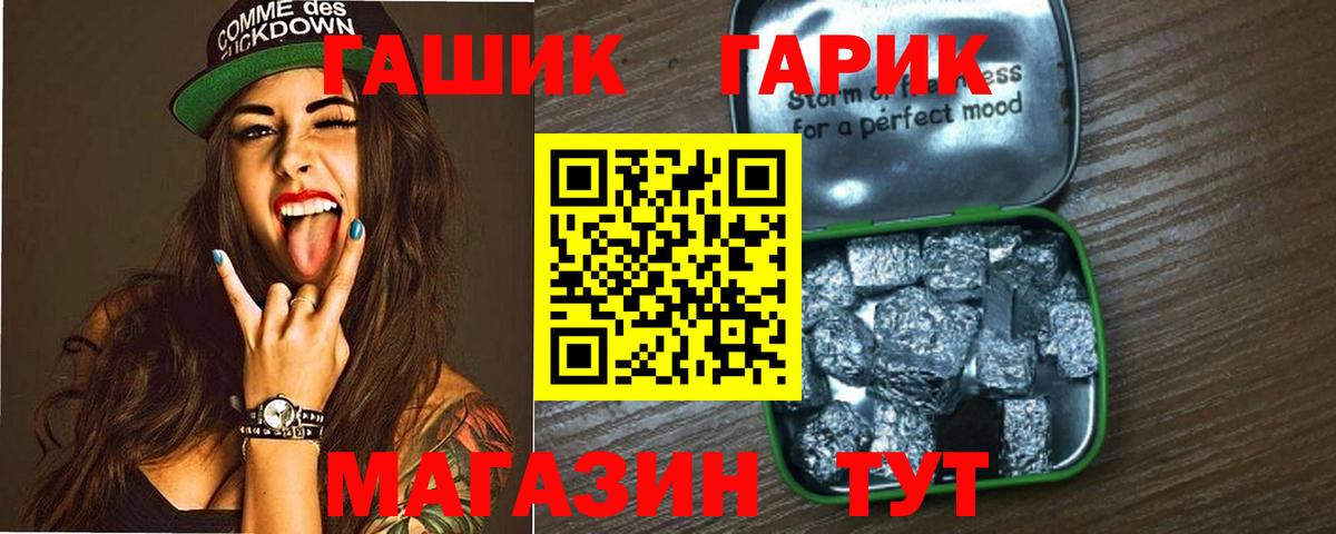 ГАШИШ хэш Краснодар