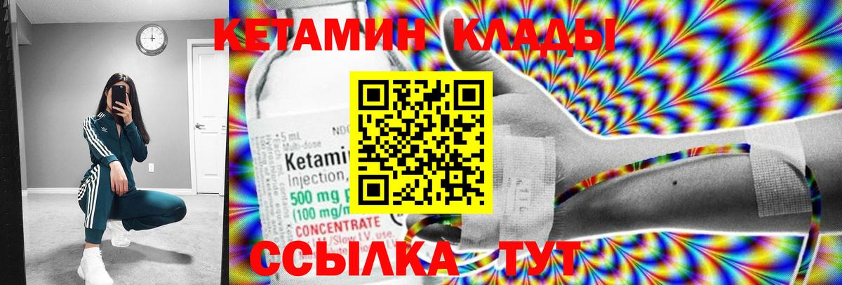 Краснодар  МЕГА маркетплейс  Вход с VPN  КЕТАМИН ketamine 
