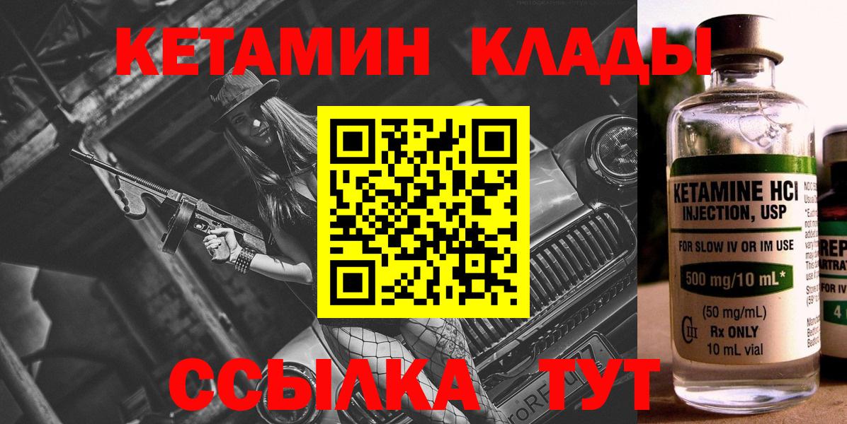 КЕТАМИН ketamine Краснодар