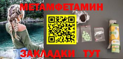 метамфетамин Ипатово
