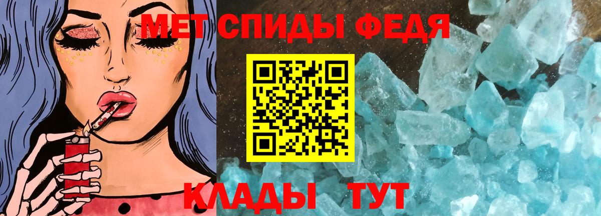 Метамфетамин  Вход с VPN  Краснодар  Метамфетамин пудра 