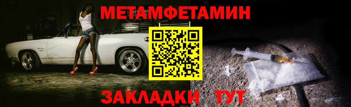 Метамфетамин пудра Краснодар