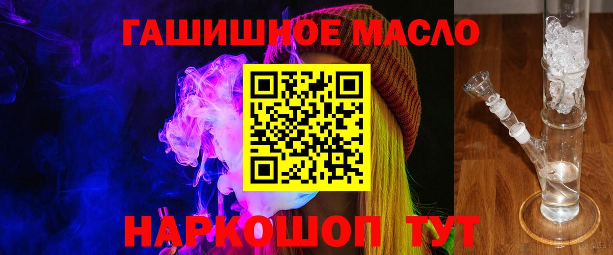 ТГК концентрат  цены наркотик  Краснодар  Вход с VPN 